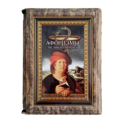 Афоризми великих лікарів