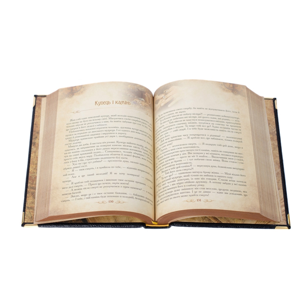 Велика Книга притч (Українською мовою)