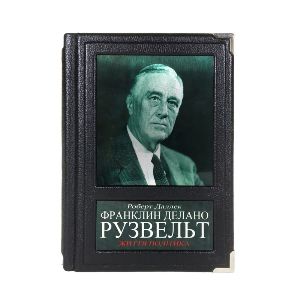 Франклін Делано Рузвельт. Життя політика