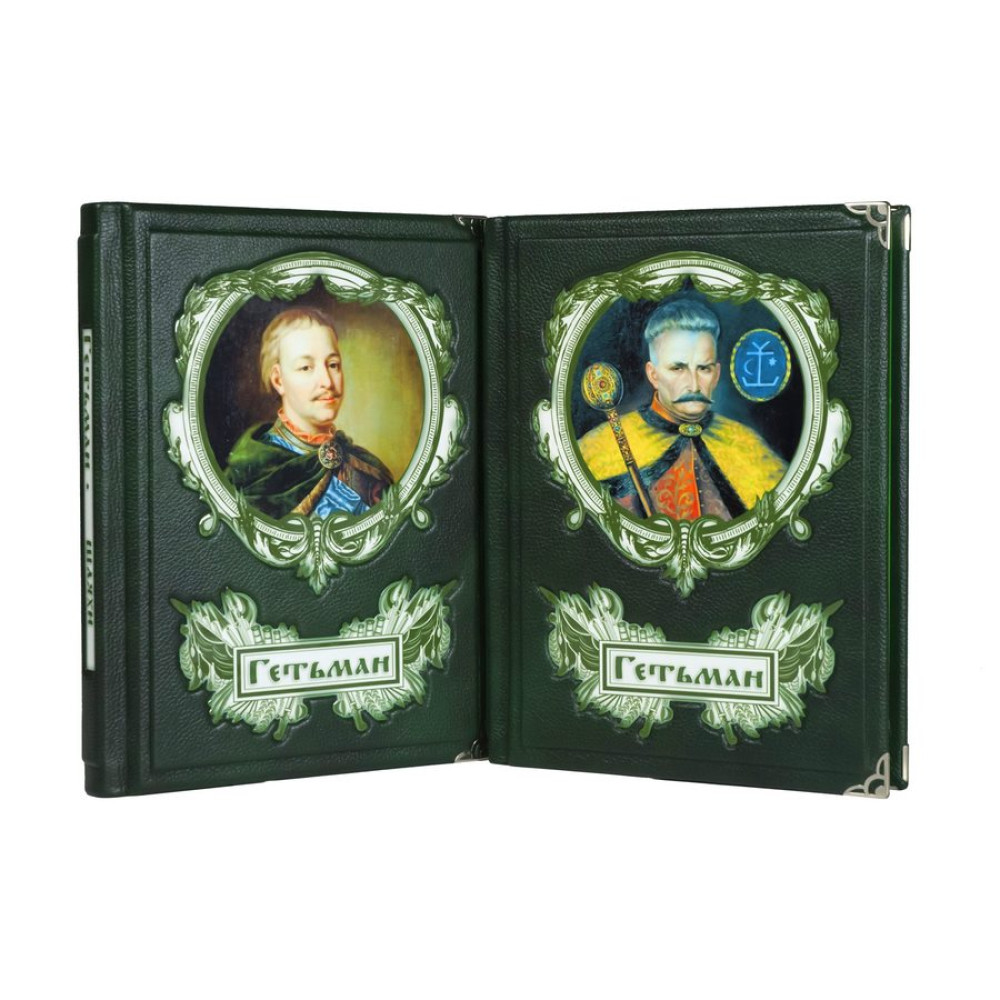 Гетьман (комплект із 2 книг)