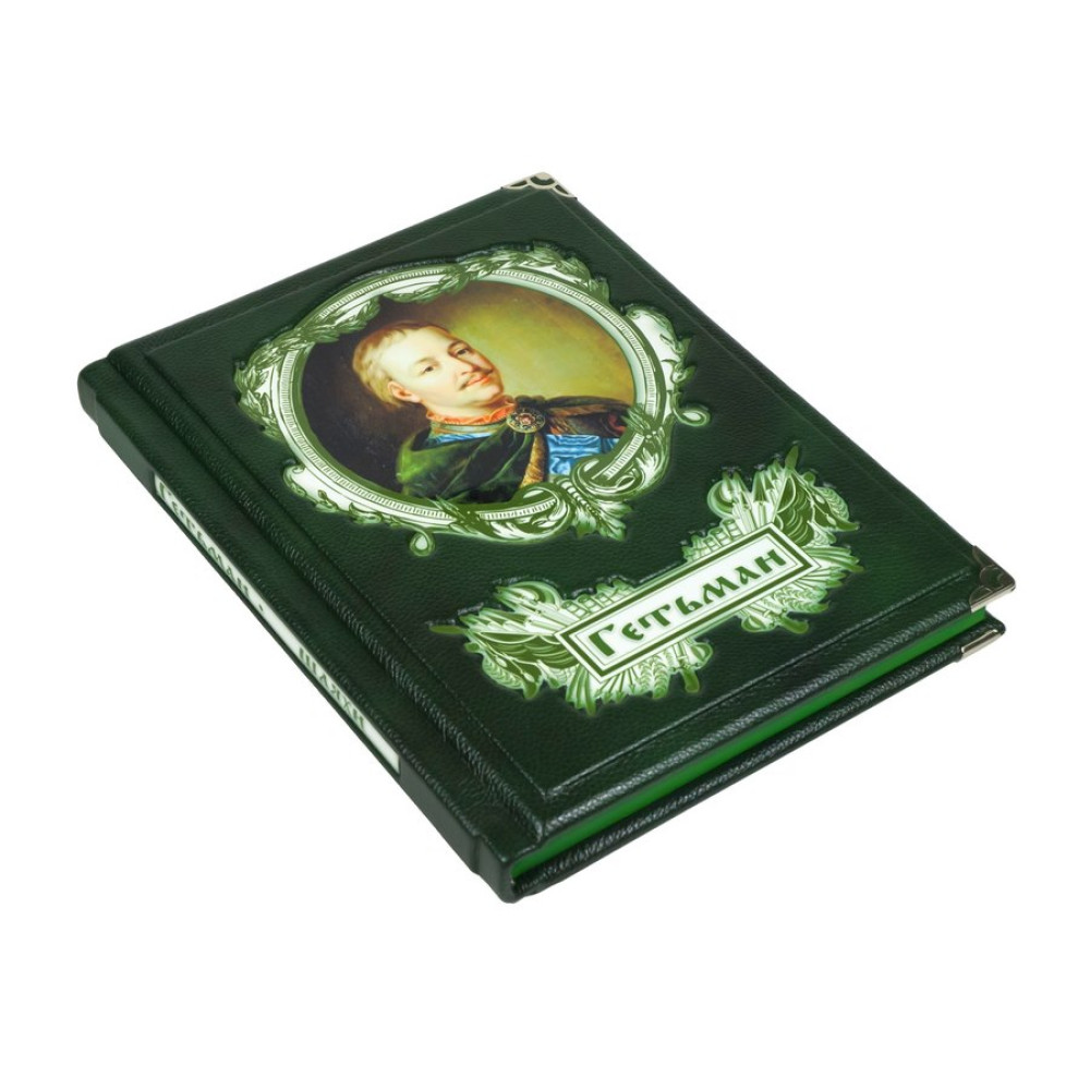 Гетьман (комплект із 2 книг)