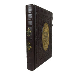 Гостьова книга