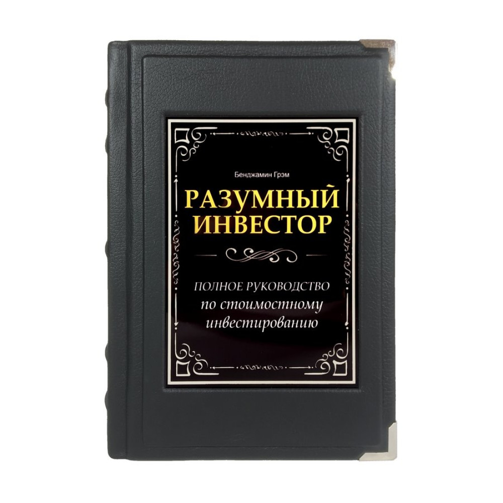 Розумний інвестор