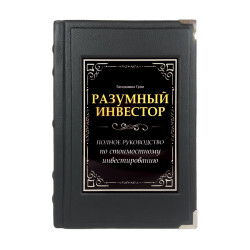 Розумний інвестор