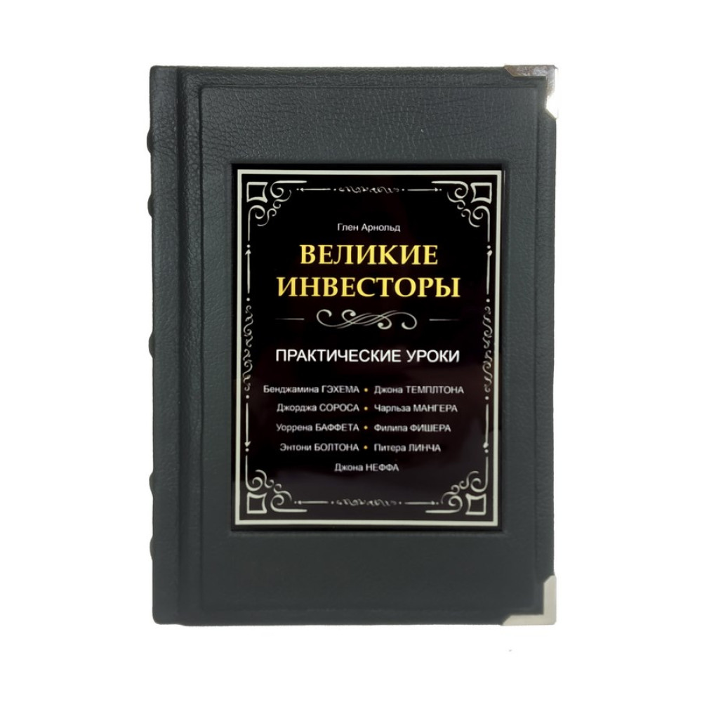 Великі інвестори