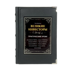 Великі інвестори