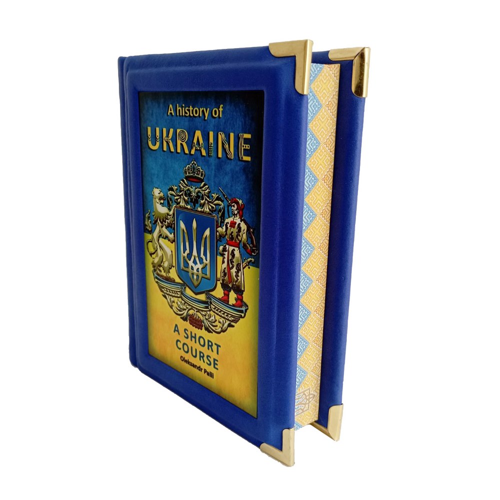 Короткий курс історії України, Олександр Палій