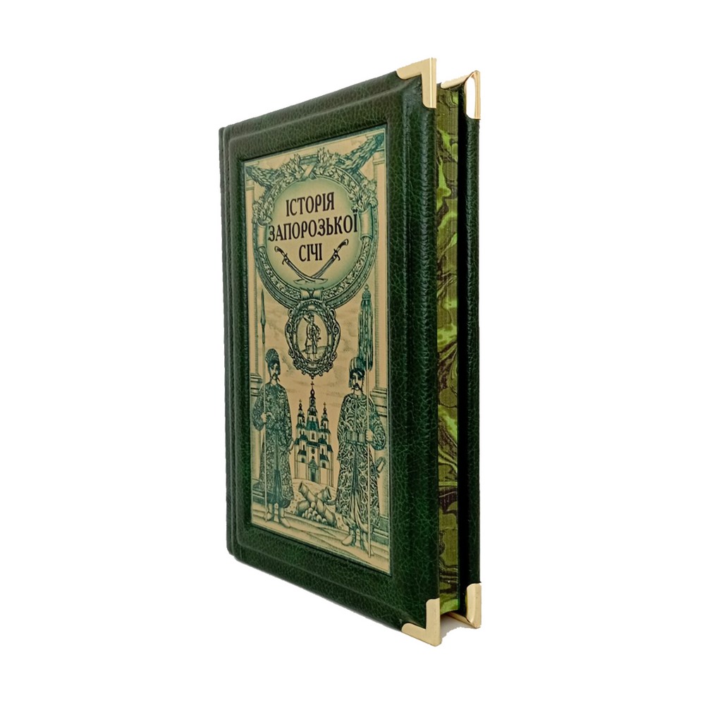Історія Запорізької Січи
