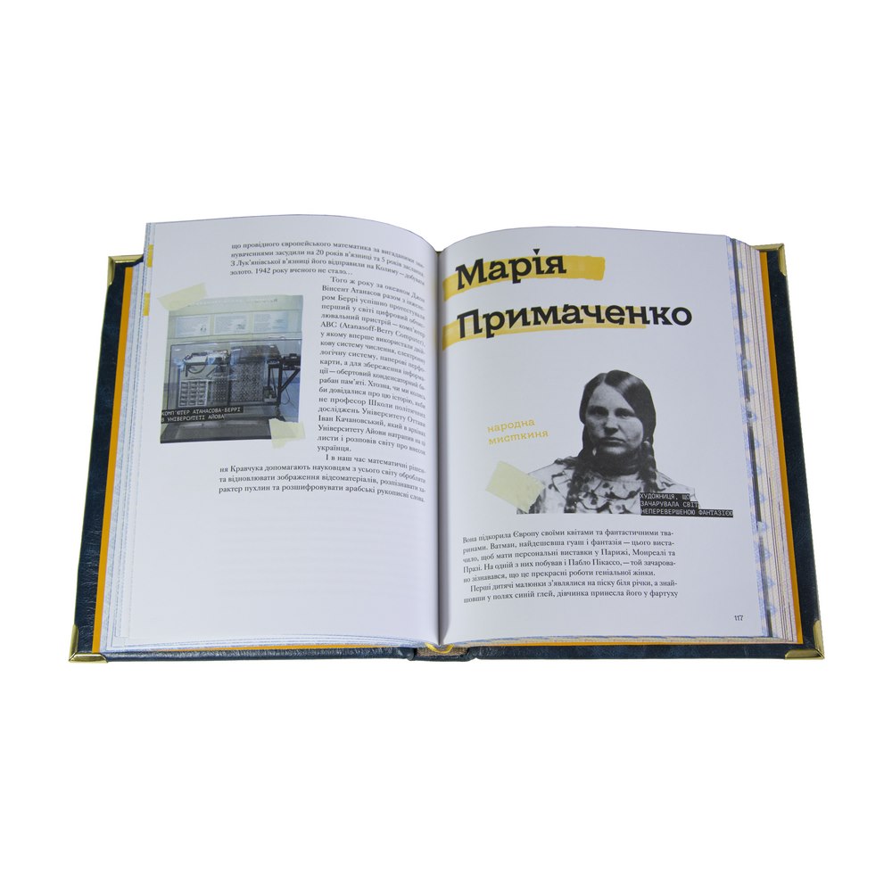 Ми з України