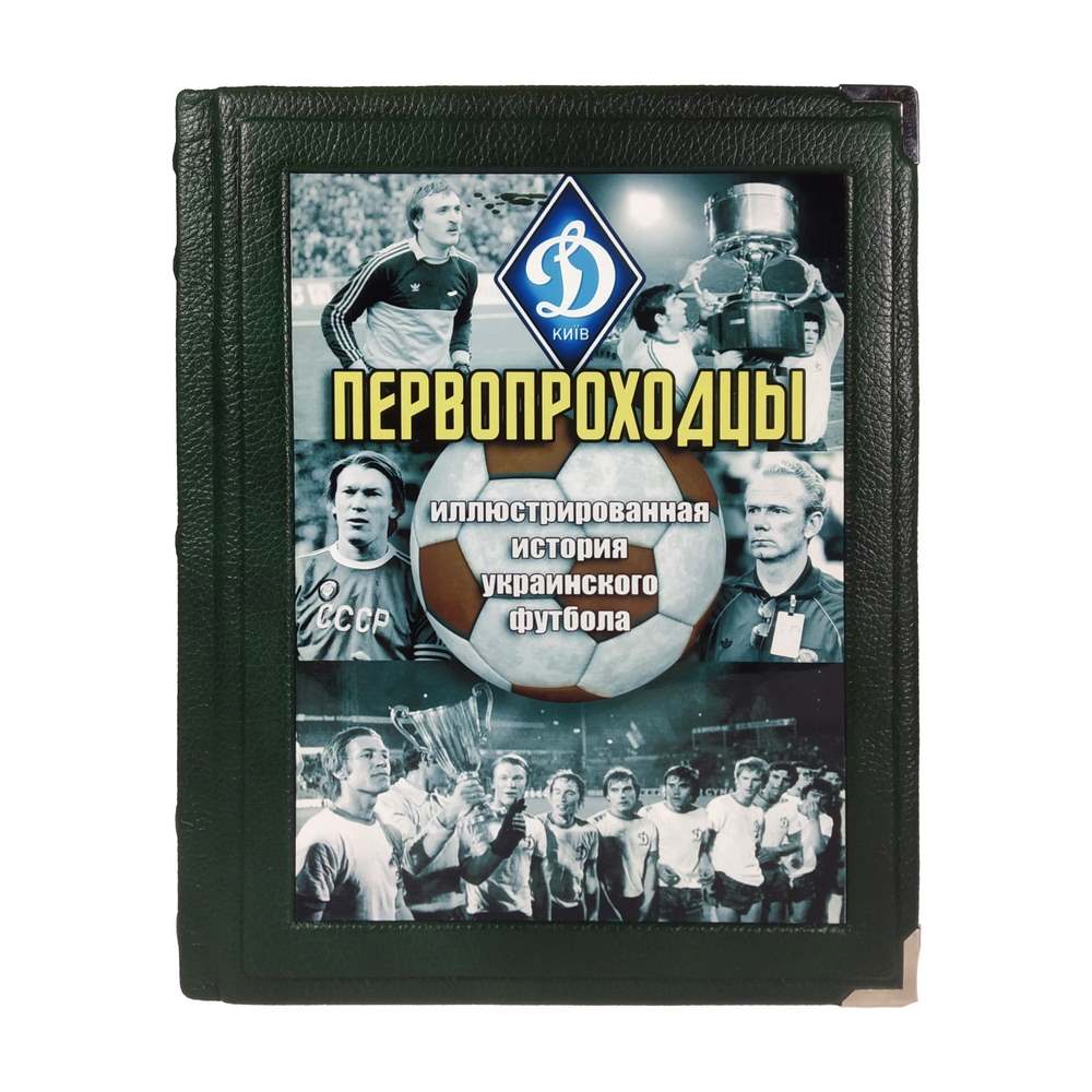 Першопрохідці