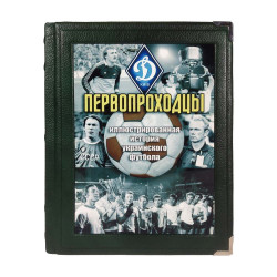 Першопрохідці