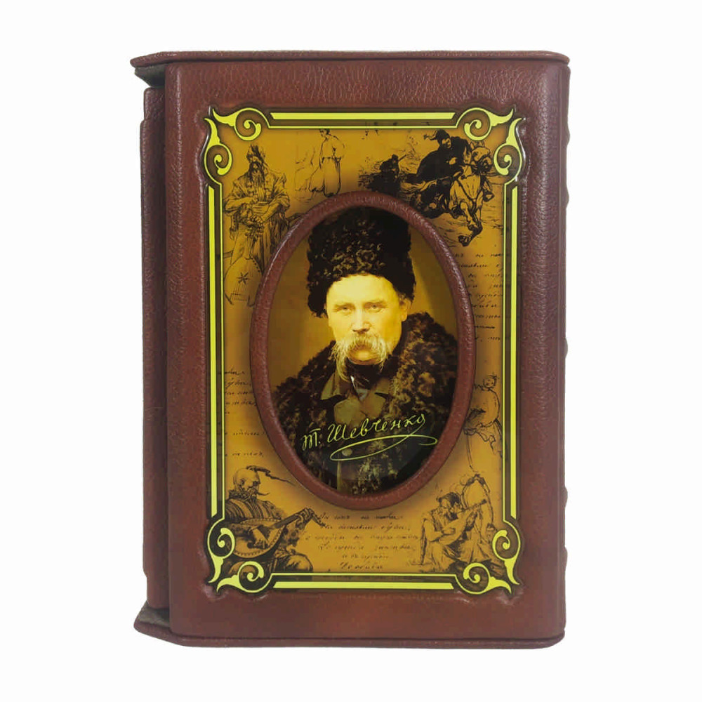 Кобзар (Велика книга)