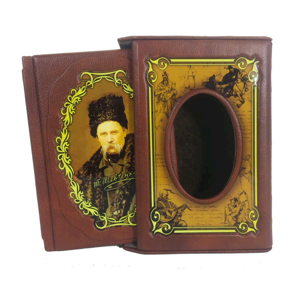 Кобзар (Велика книга)