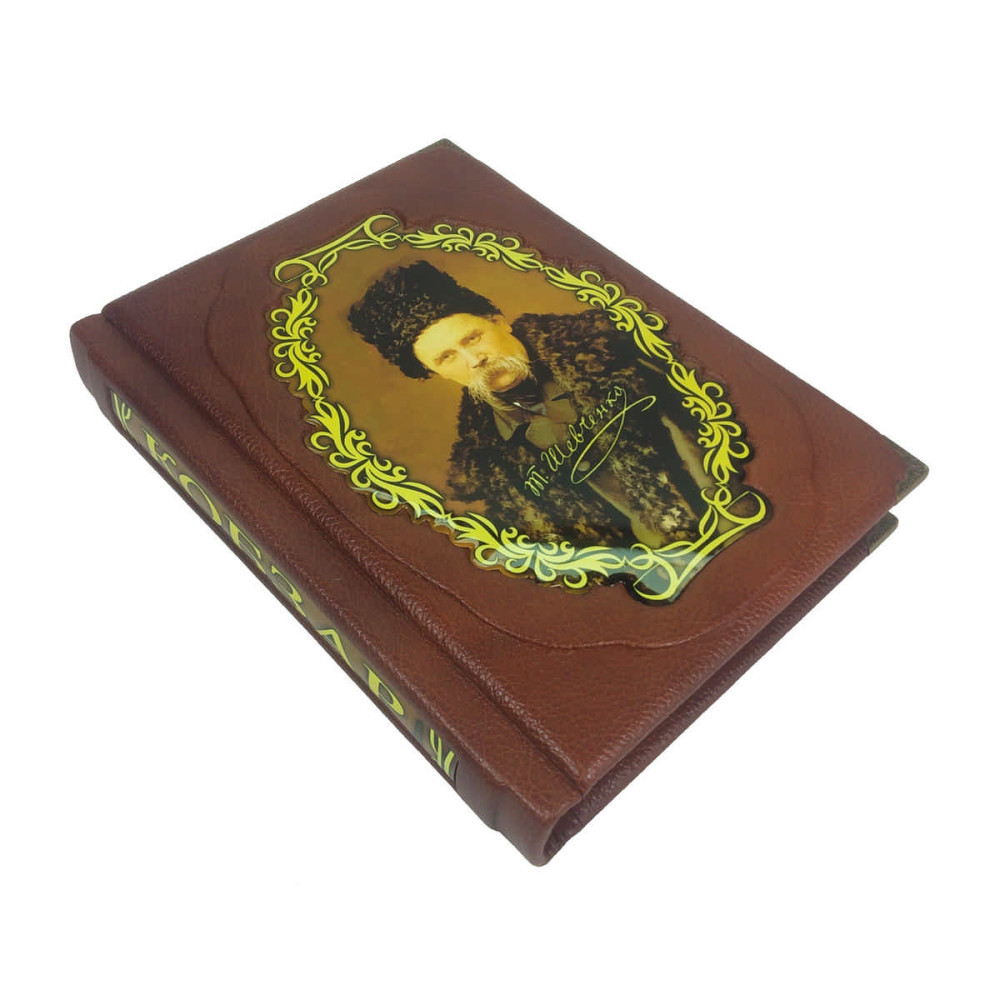 Кобзар (Велика книга)