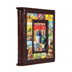 Вино. Ендрю Джеффорд.