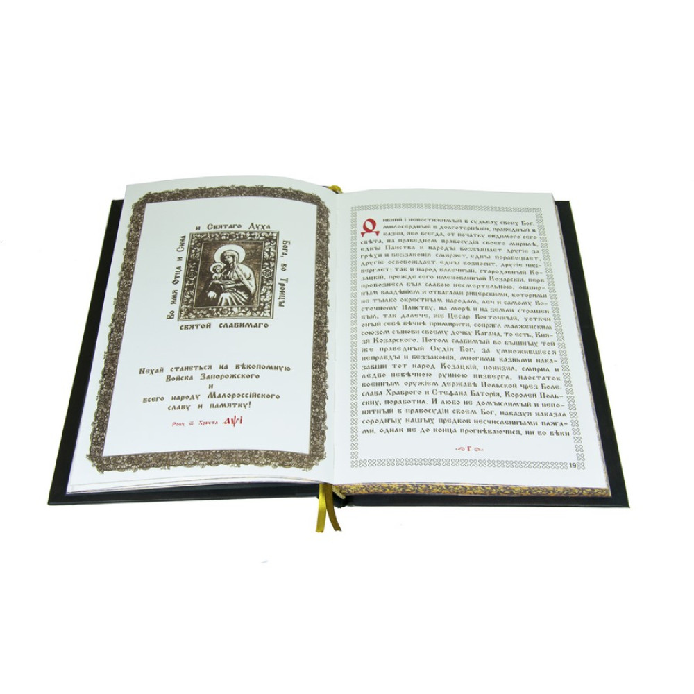Конституція Української гетьманської держави. 1710 р