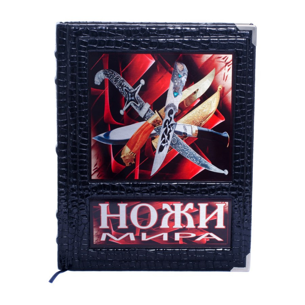 Ножі світу